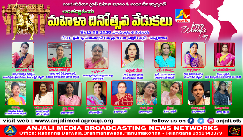 Women\'s Day Hanumakonda